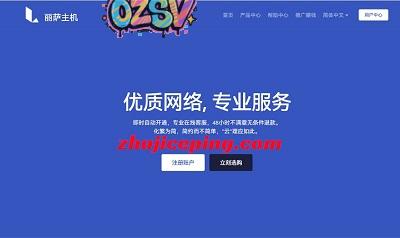 详细测评lisahost提供的上游ISP为“Virgin Media O2”的英国家庭住宅VPS-欧站网