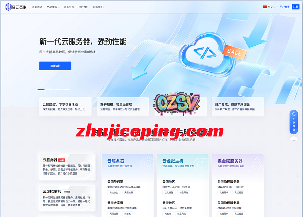 轻云互联全场低至17.6元/月，云服务器可选“香港CN2/洛杉矶CN2/镇江双线/成都BGP”-欧站网