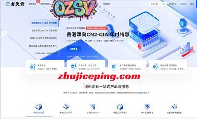 玄天云怎么样？日本双向CN2系列VPS详细测评-欧站网