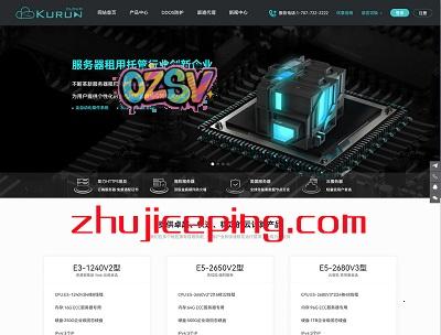 kurun怎么样？测评下洛杉矶”三网CUPM9929″的云服务器(也就是联通CUII/AS9929)-欧站网