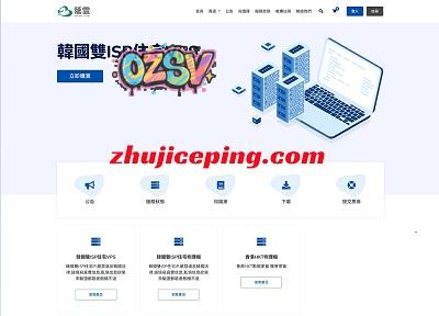 详细测评Yin-Net/荫云美国NTT双ISP住宅属性VPS（回程三网AS4837）-欧站网