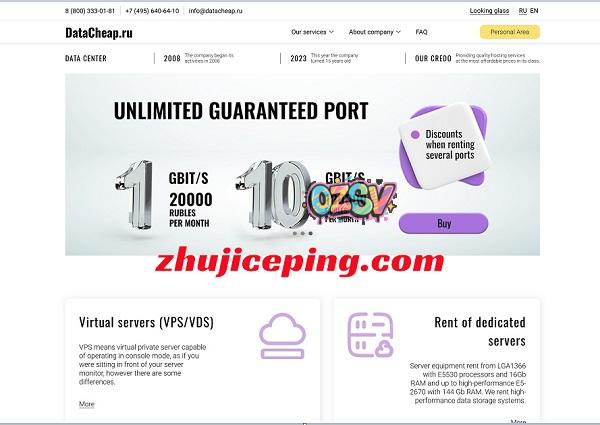 datacheap：俄罗斯/荷兰/捷克VPS，低至$2.1/月，1Gbps带宽/每月5T流量-欧站网