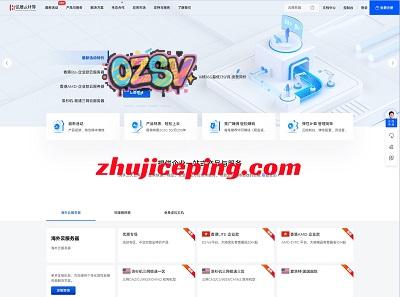 hosuyun：开工大促，香港/美国机房，优化线路的云服务器低至9.9元/月，提供Windows系统-欧站网