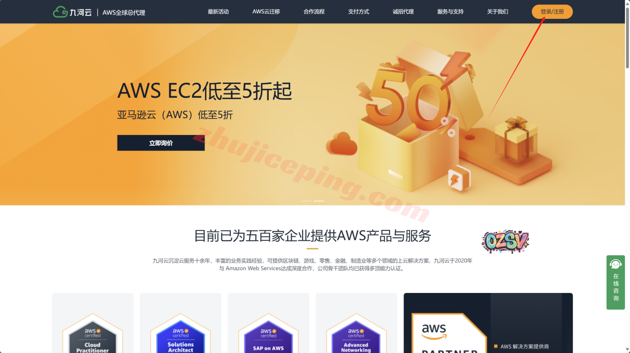 亚马逊云服务器购买教程（附2024年AWS账号注册教程）-欧站网