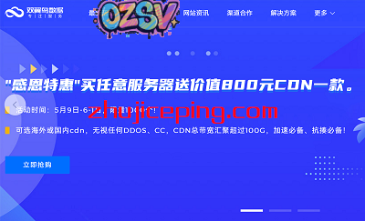 synidc美国VPS测评：仅需28元，AS9929线路+不限流量+1.8Tbps防御/金盾无视CC，回程强制三网联通AS9929，解锁奈飞视频-欧站网