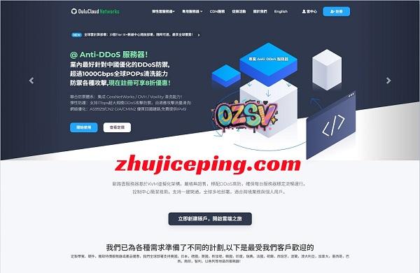 oulucloud：全场$3.99/月起，云服务器8折(全球31个机房)、优化高防CDN限时5折、免费提供AI大模型-欧站网