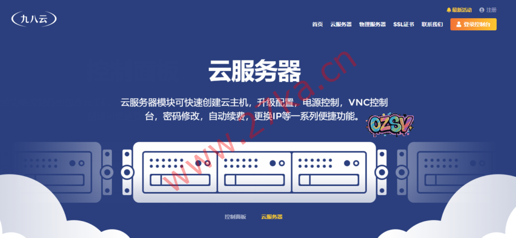 九八云：香港/美国VPS+原生IP，三网CN2优化线路，低至29元/月起，支持解锁Netflix/ChatGPT/Spotify/Steam-欧站网