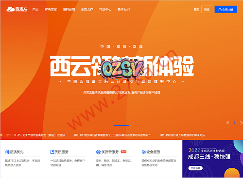 加速云西云Tier4数据中心全面扩容，物理服务器接受免费试用/免费测试，超高防(防CC和DD)，超大带宽，可定制/可托管