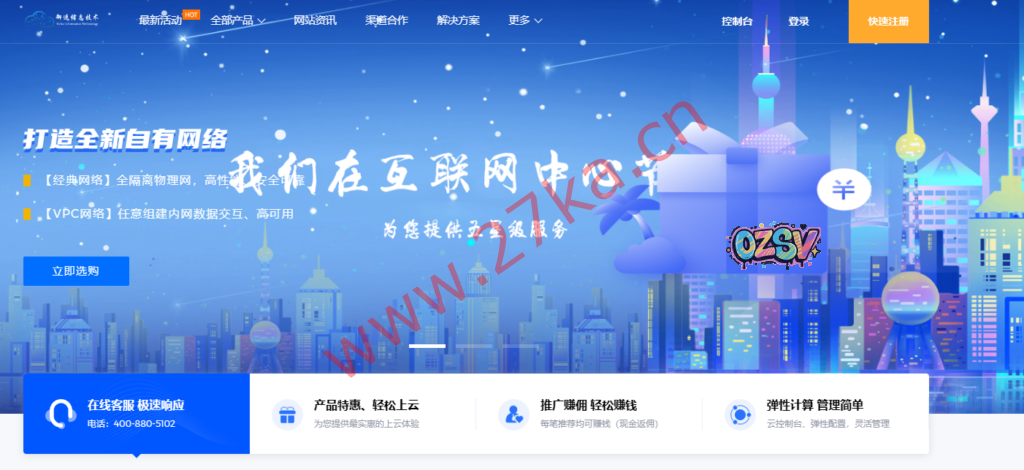 御速云：四川成都电信大带宽100M大带宽127.5元/月起，300M大带宽物理服务器2400元/月起（40核64G/480G固态/G口接入）