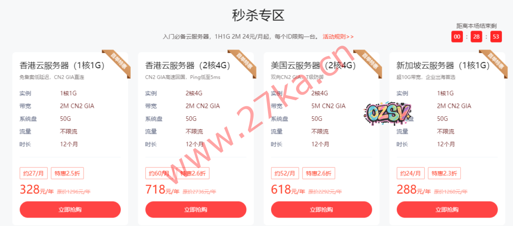 怎么买华纳云服务器便宜？2023年华纳云服务器优惠获取途径-欧站网
