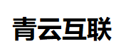 青云互联_香港安畅CN2云服务器首月五折/月付套餐15元/起,可选Windows/可自定义配置-欧站网