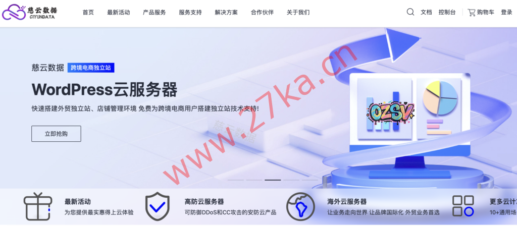 慈云数据：香港/美国云服务器低至18元/月，香港CN2 GIA/美国高防节点可选，CN2 GIA带宽高速回国