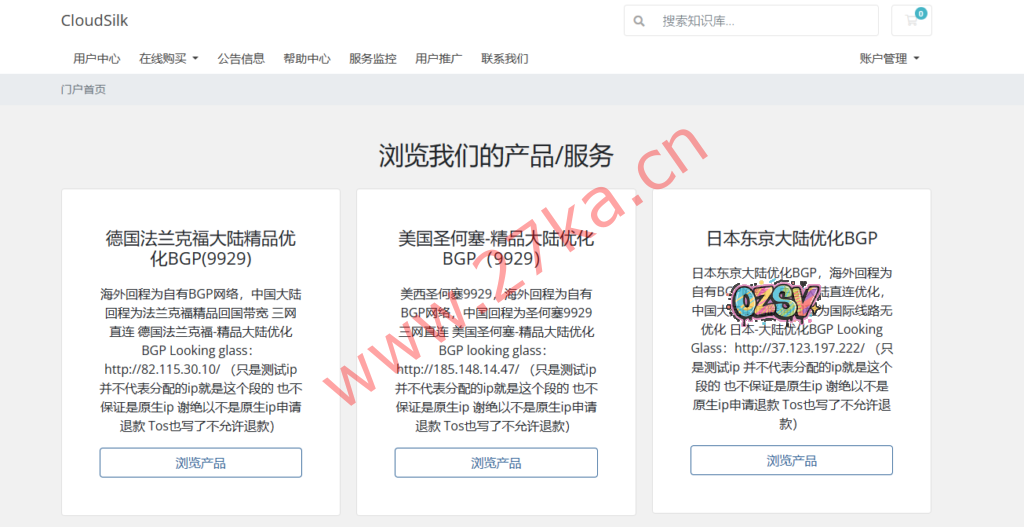 CloudSilk：美国/德国AS9929/AS4837线路可选，2.5Gbps大带宽，160元/年起