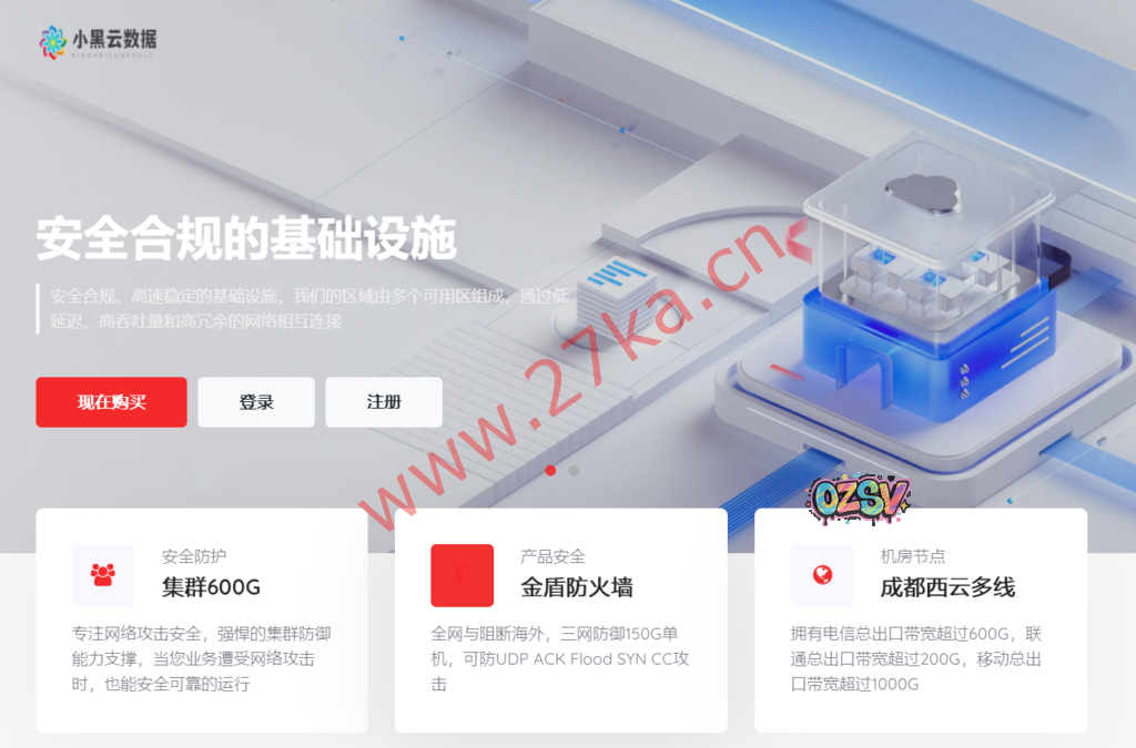 小黑云数据：五一特惠，全场国外VPS主机5折起，全场国外独立服务器8折起（免费定制CC防御规则）