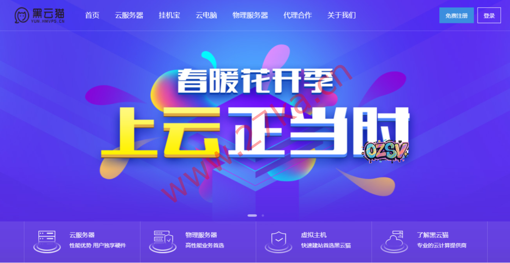 黑云猫：新老客户均可享受低至65折扣，四川/宿迁/泉州/山东高防服务器，高防16核16G低至88元起（可选200Gbps-400Gbps防御）