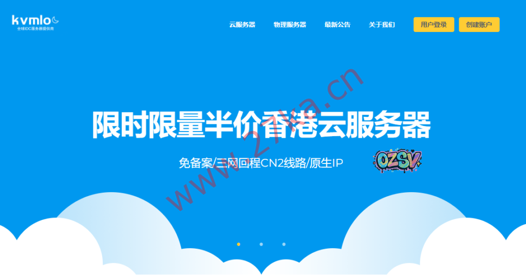 KVMLOC：老牌服务器提供商，香港2C2G三网CN2云机9.95元/月限量活动，续费同价！另有高性价比海外物理机，资质齐全，实力雄厚，服务器商家不二之选。