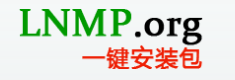 LNMP一键安装包 v1.8测试版（Linux系统建站生产环境一键安装）-欧站网