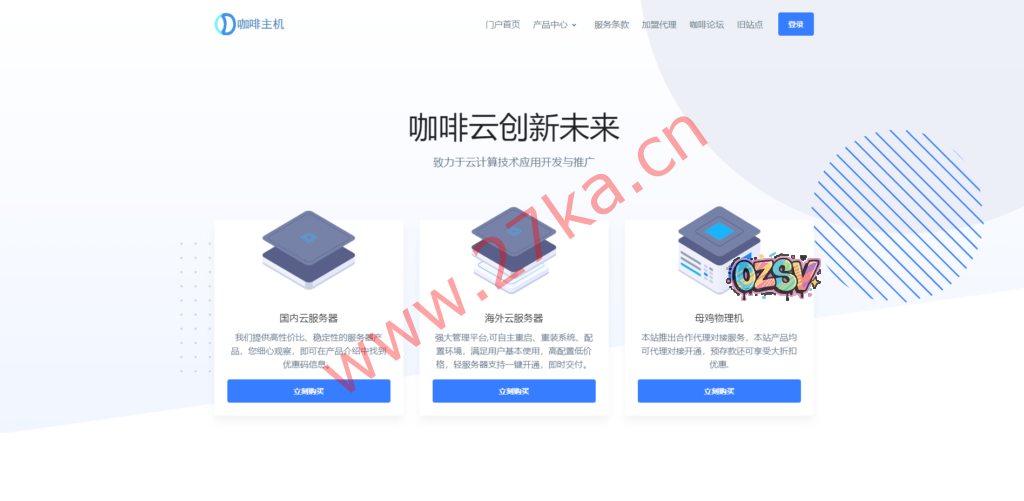 【咖啡主机】2023暑假国内、亚太节点上新活动 支持ChatGPT最低仅需18元起，另有湖北高防、内蒙VPS-欧站网