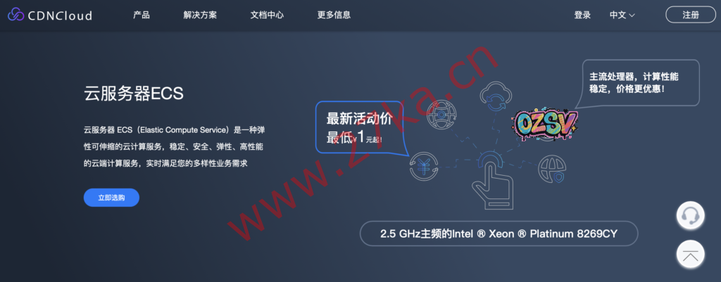 [11.11]CDNCLOUD：有大事宣布，庆祝需要名目，客官请留步，错过别回来找我哭 ！！！