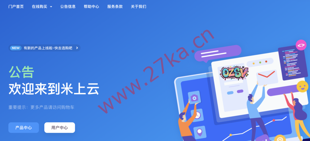 米上云：美国CN2+原生IP，75折优惠，三网CN2 GIA优化回程线路，支持解锁奈飞/TikTok/ChatGPT