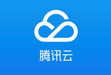腾讯云新春采购2核2G4M云服务器仅40元/年或者200元/3年,4核8G10M云服务器仅211元/年-欧站网