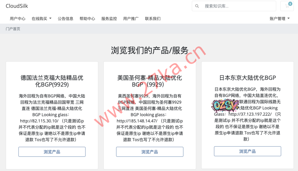 CloudSilk：德国VPS，AS9929线路，超低延迟，216元/年起，500Mbps大带宽