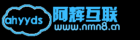 阿辉互联双十二促销,美国/香港云服务器最低仅需20元/月起,全场8.5折优惠-欧站网