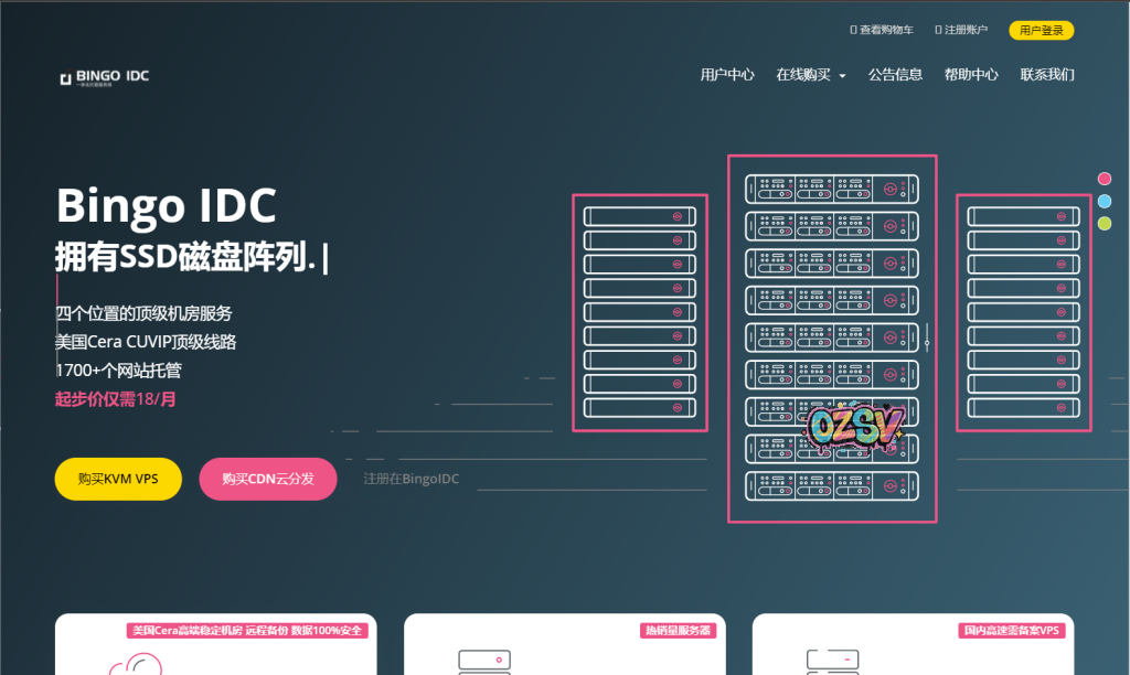BingoIDC美国Cera上新,1核1G10M带宽月付21元起,充200送10,最高月付7折-欧站网