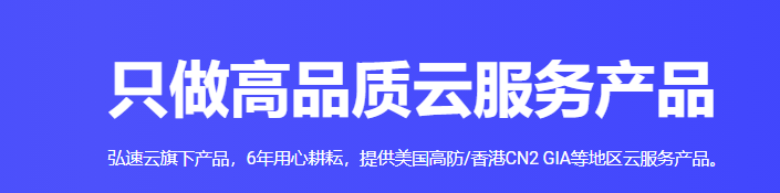 弘速云冬季上新/香港九龙新界CN2云服务器低至15元/月-欧站网