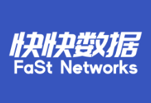 快快数据:香港CN2 VPS,美国BGP VPS仅16元/月(5M不限流量)-欧站网