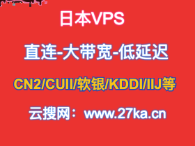 10大日本老牌VPS主机商推荐（便宜日本VPS服务器推荐）-欧站网