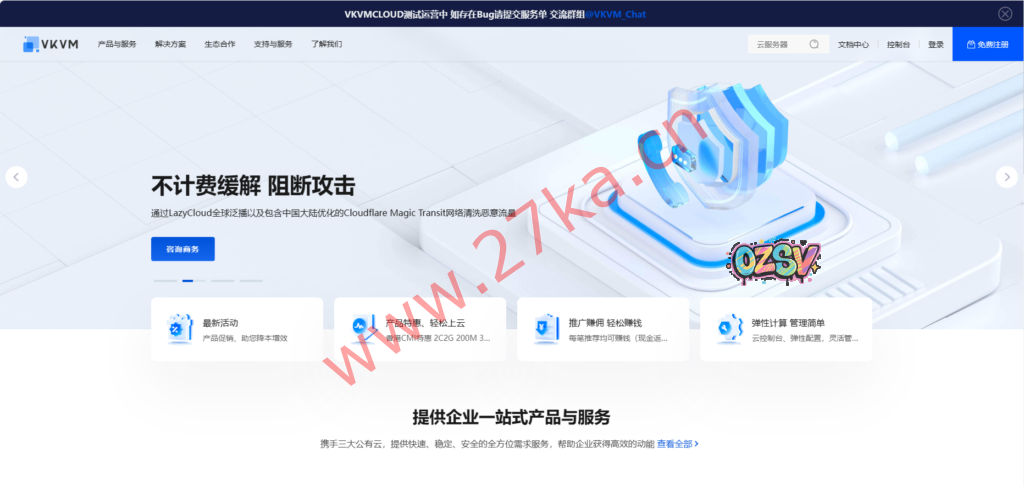VKVMCLOUD：香港精品200M带宽VPS五折优惠17.5元/月起，高速网络优化线路(AS4809/AS9929/AS58807)，支持流媒体和ChatGPT-欧站网