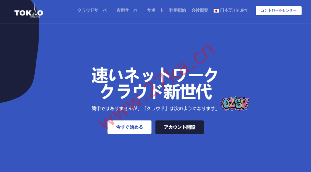 Tokyonline：日本VPS服务器8折优惠：日本原生IP、大流量、IIJ、KDDI直连线路-欧站网
