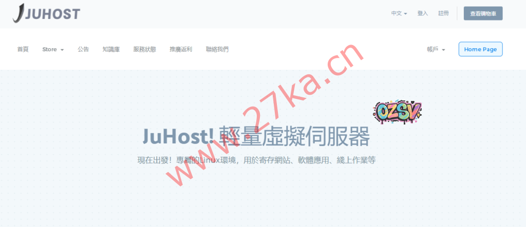 JuHost：香港九龙/日本东京VPS六折$2.99/月起，1核/1G内存/20G SSD硬盘/1T流量/100M带宽-欧站网