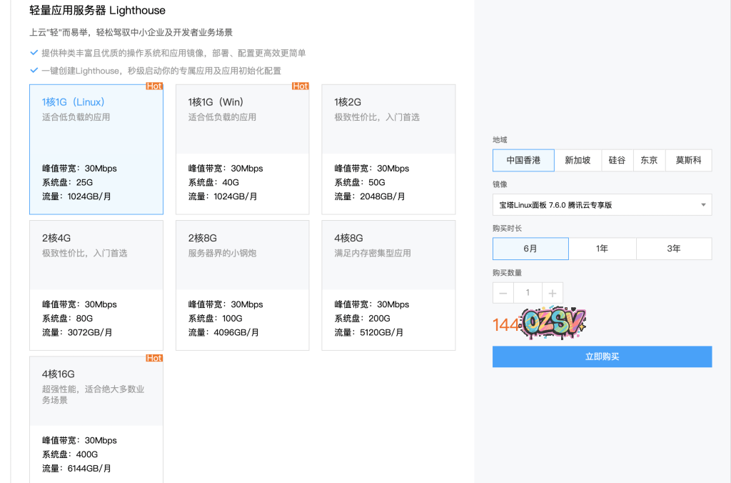 腾讯云香港机房补货,新老用户轻量服务器/CVM云服务器可选-欧站网
