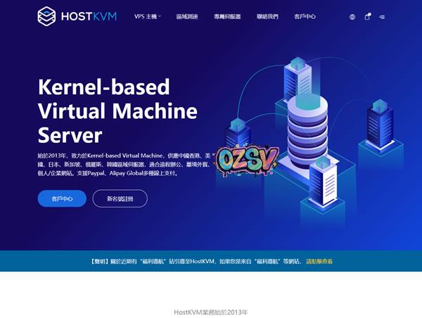HostKVM：日本VPS，高速软银网络，8折优惠，$6.4/月，4G内存/2核/40gSSD/1T流量，支持Windows/Linux-欧站网