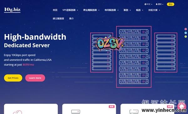 10gbiz：3月优惠，云服务器4折，$2.75起，大带宽服务器$450起，10G独享带宽；站群服务器首月半价