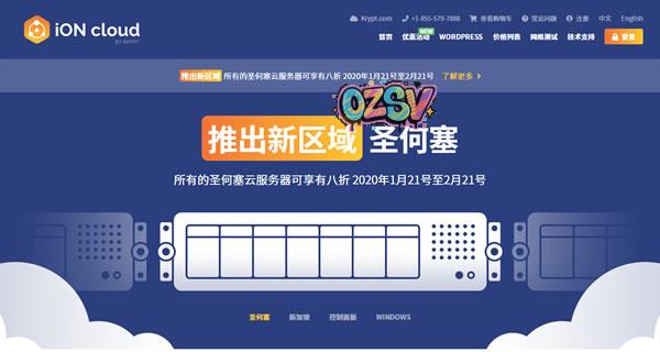 iON Cloud：6折促销，1Gbps大带宽美国VPS仅需$5.4/月起，可选洛杉矶/圣何塞/达拉斯/夏威夷，提供Windows系统