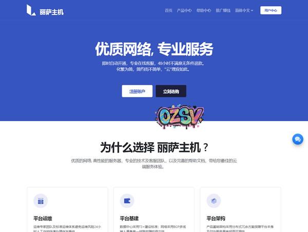 lisahost丽萨主机：#新品上线# 德国VDS，原生德国双ISP/德国住宅IP，解锁德国本土服务和流媒体