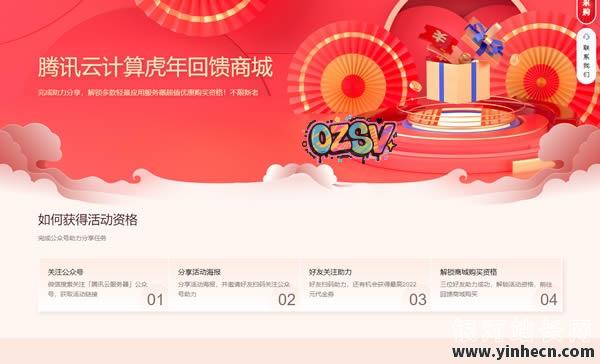 最后1小时！腾讯云虎年回馈即将结束，目前仅有的一家可购3年以上的大厂云服务器