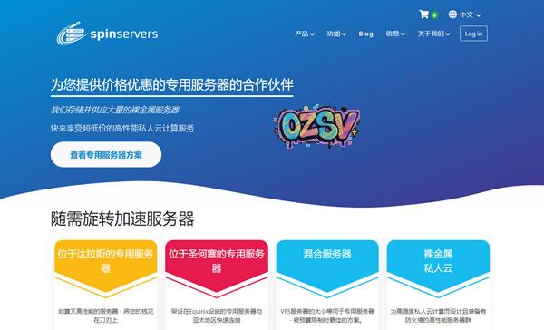 SPINSERVERS：4月新品上线促销，中国电信网络的美国服务器，$139/起，E5-2630Lv3/64G DDR4/1.6T SSD硬盘/20M带宽