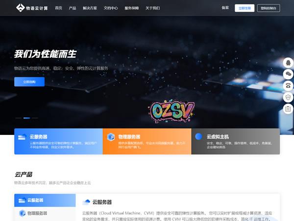物语云：日本大阪软银线路百兆带宽VPS，1核/1G/30G硬盘/1T流量，36元/月，续费同价，免费1Gbps防御