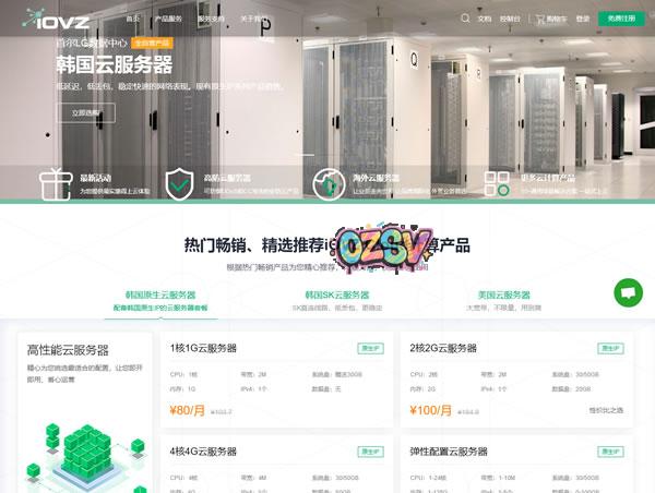 iOVZ Cloud：全场月付8折/年付7折，美国(双ISP住宅IP)/香港直连/韩国SK(原生IP)机房，云服务器/独立服务器-欧站网