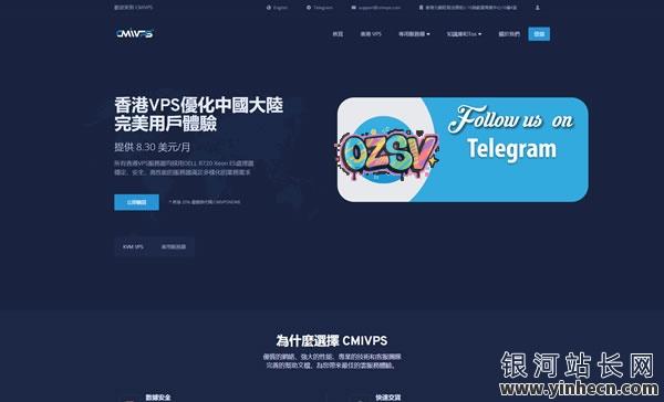 CMIVPS：香港大带宽VPS主机月付8折半年付7折,直连线路5-100Mbps带宽-欧站网