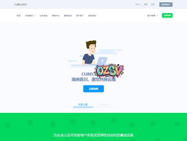 CUBECLOUD魔方云：#元旦# 全场VPS，8.8折促销，300M香港CN2 GIA、2Gbps洛杉矶CN2 GIA、2Gbps洛杉矶AS4837