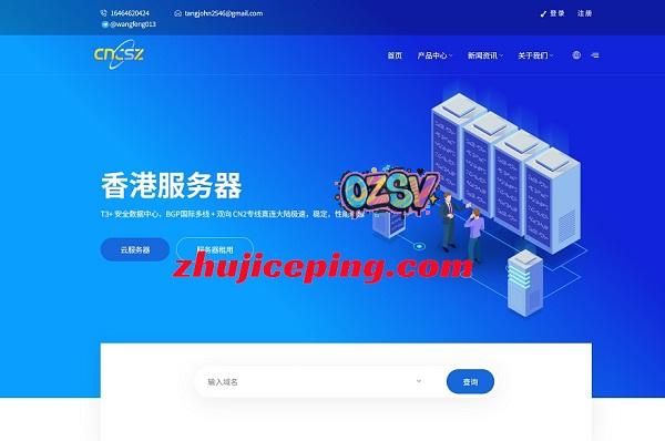 cncsz中秋/国庆双节特惠，香港/日本/美国机房，VPS低至19元/独服399元/站群699元-欧站网