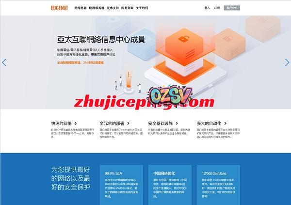 详细测评edgenat日本东京原生IP的VPS，解锁tiktok/chatgpt等众多媒体-欧站网