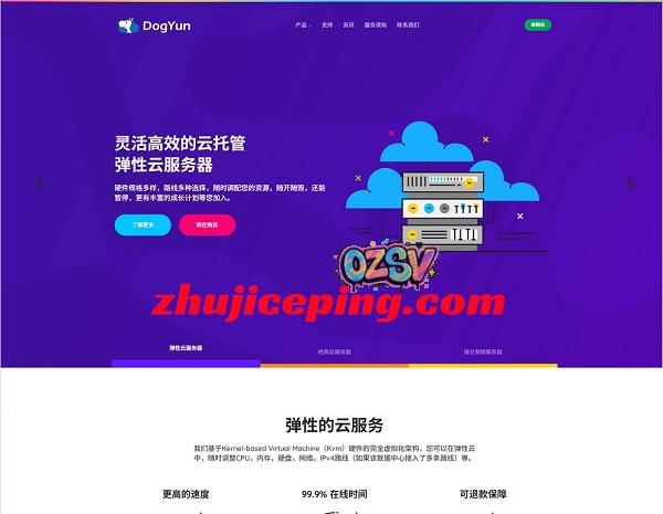 #狗云# 云服务器7折/物理机降价100元/充值多送/抽奖，机房可选香港/韩国/日本/美国/重庆-欧站网