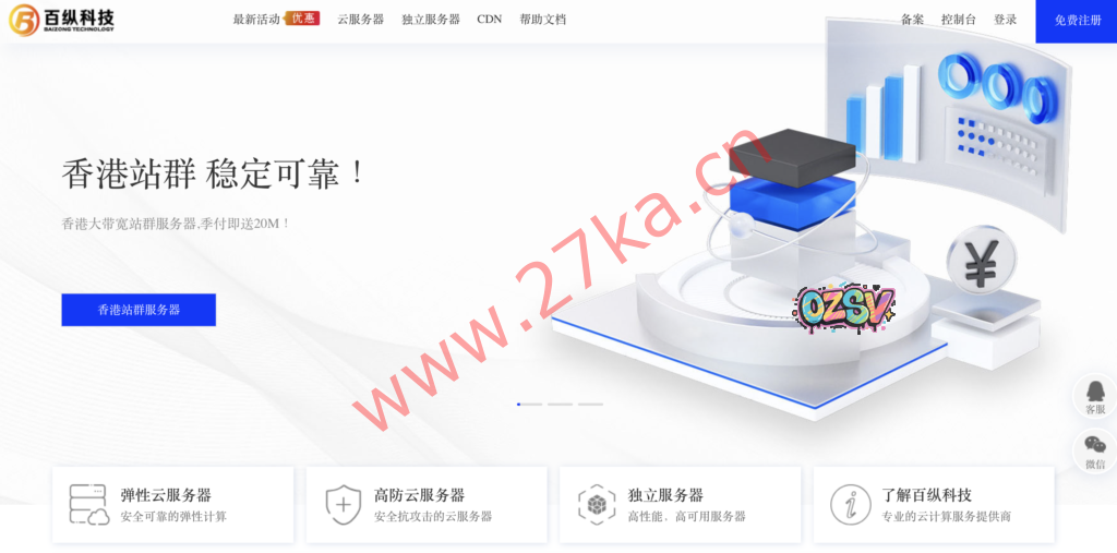 百纵科技：新上线日本东京独立服务器，日本站群服务器，日本宿主机-欧站网