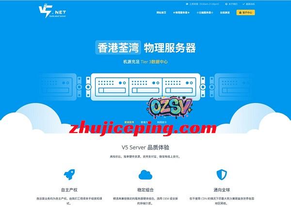 V5Net特惠：香港VPS低至54元/年，韩国双ISP住宅VPS低至322元/年-欧站网